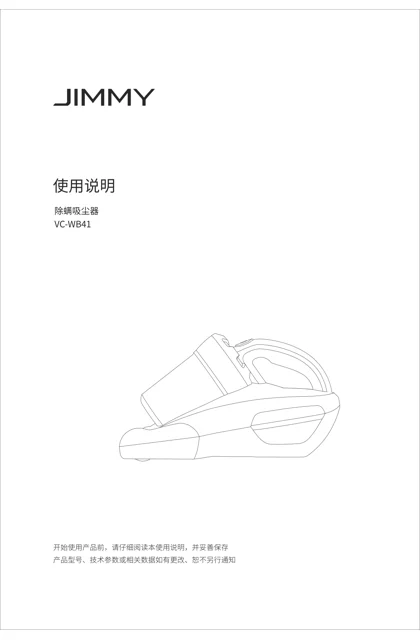 lexy 莱克 JIMMY-VC-WB41